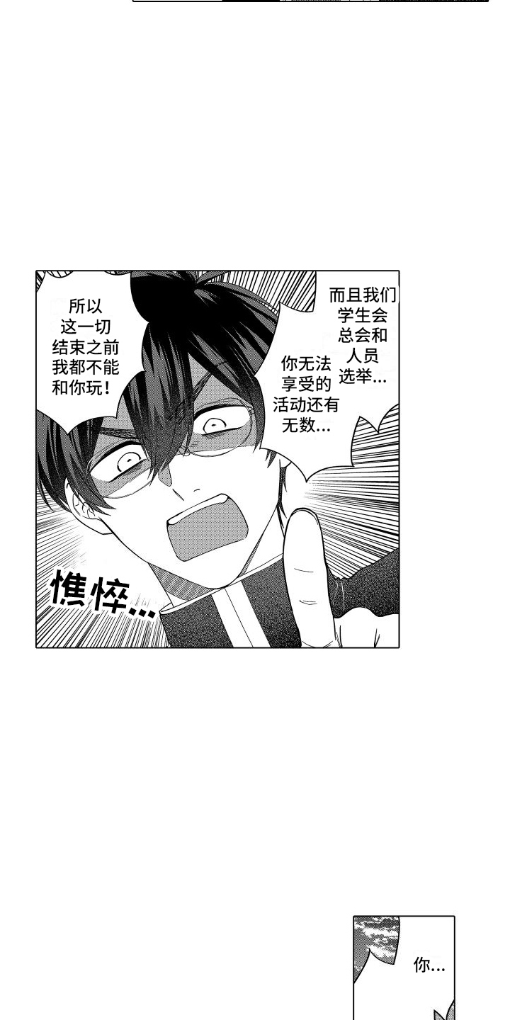 第13章：烦躁7