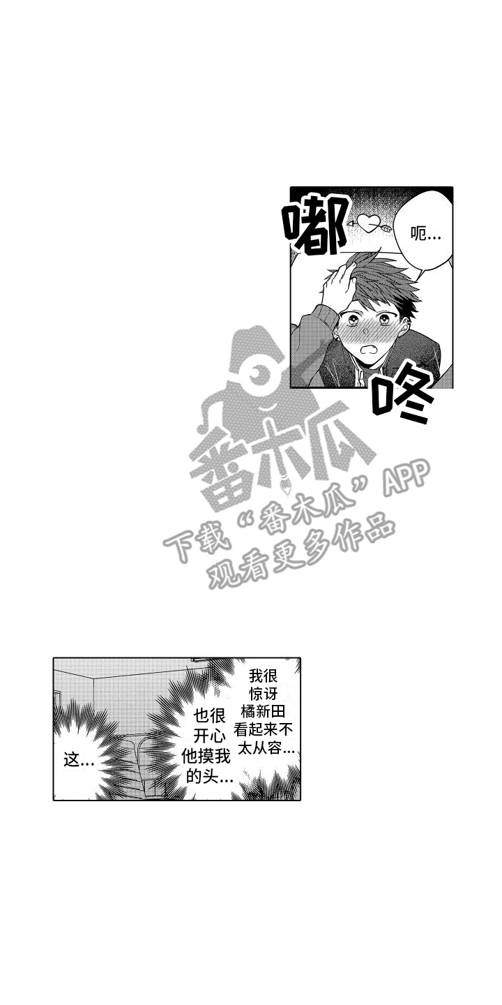 第16章：被打断 0