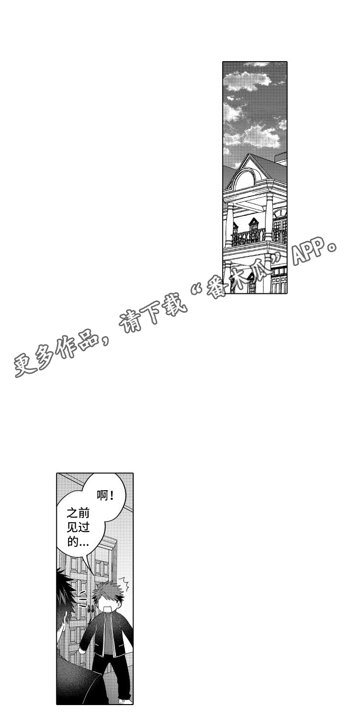 第22章：无法冷静10