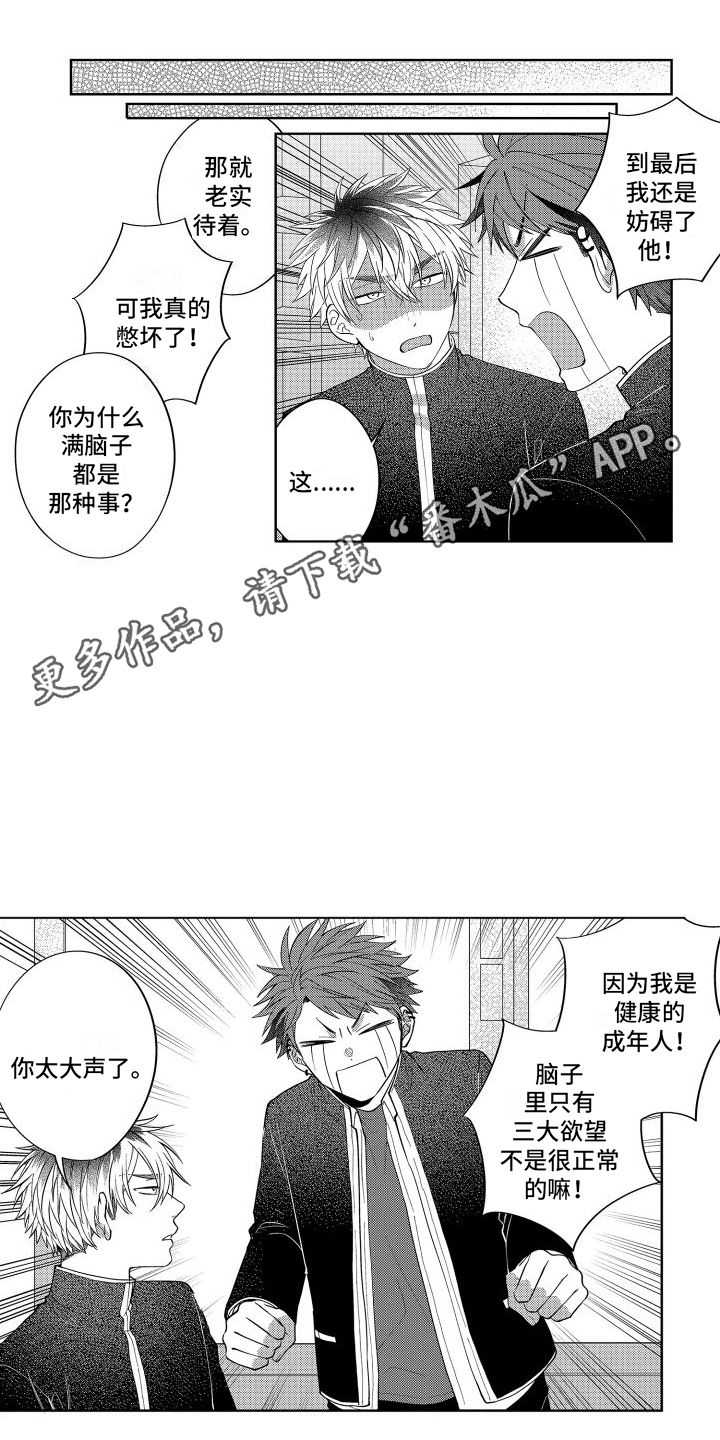 第18章：帮倒忙3