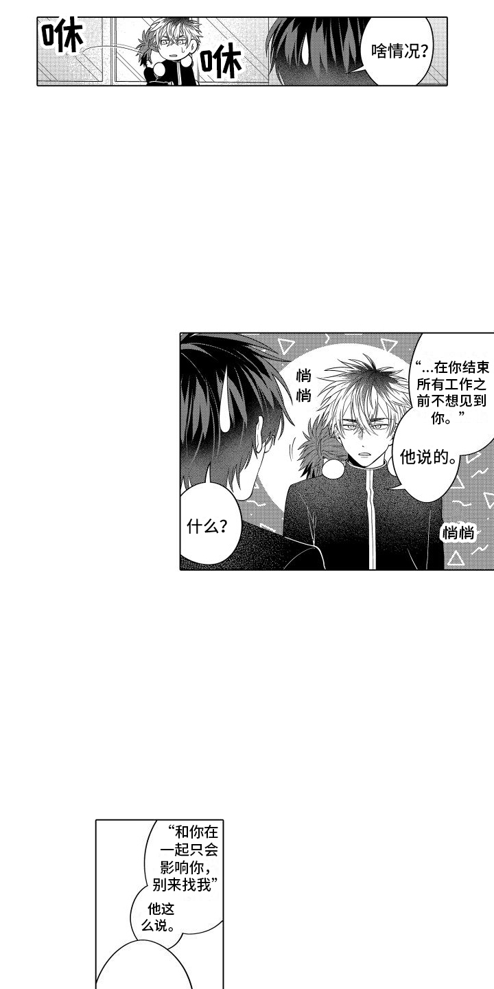第22章：无法冷静3