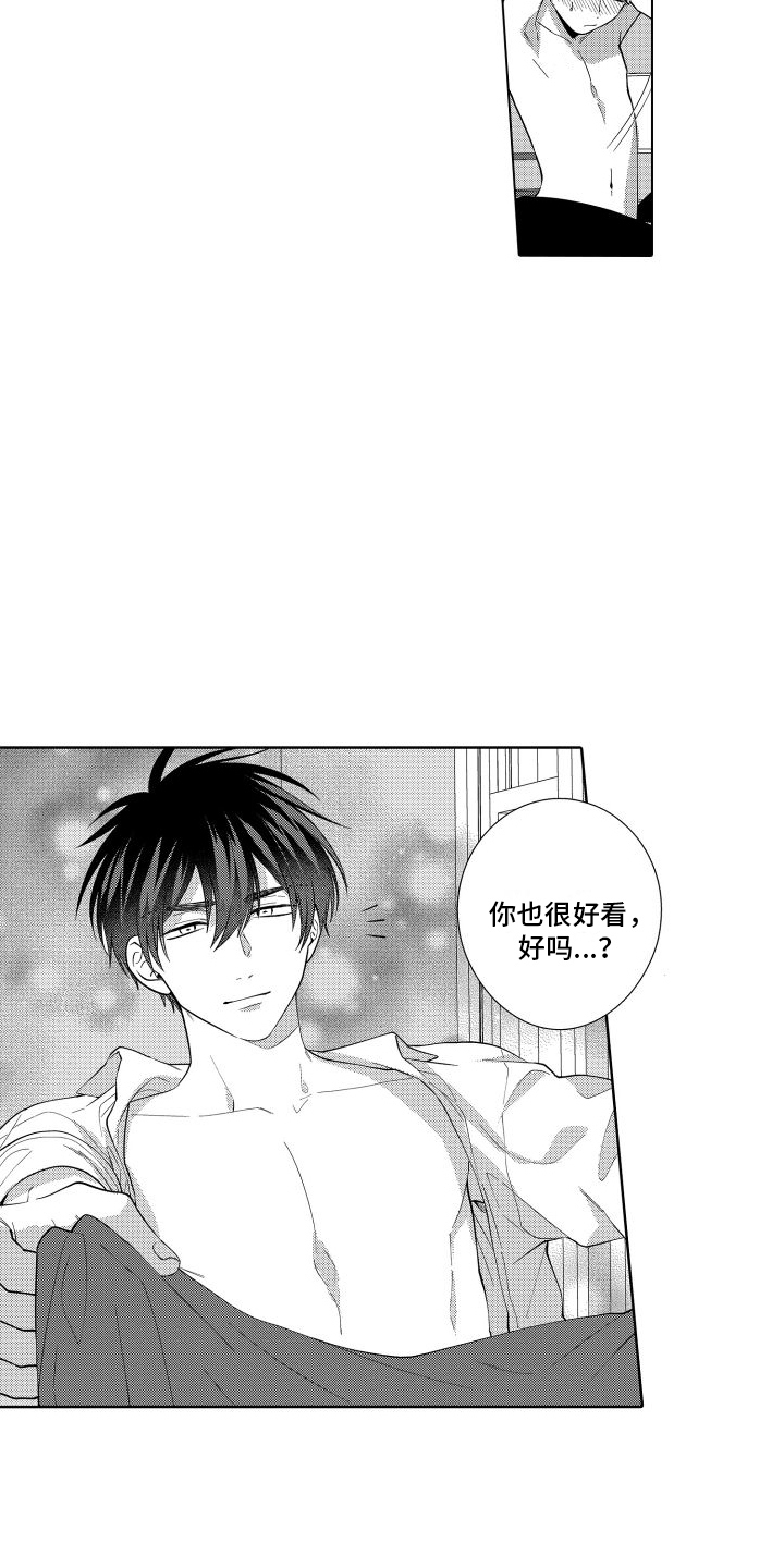 第23章：紧张 14