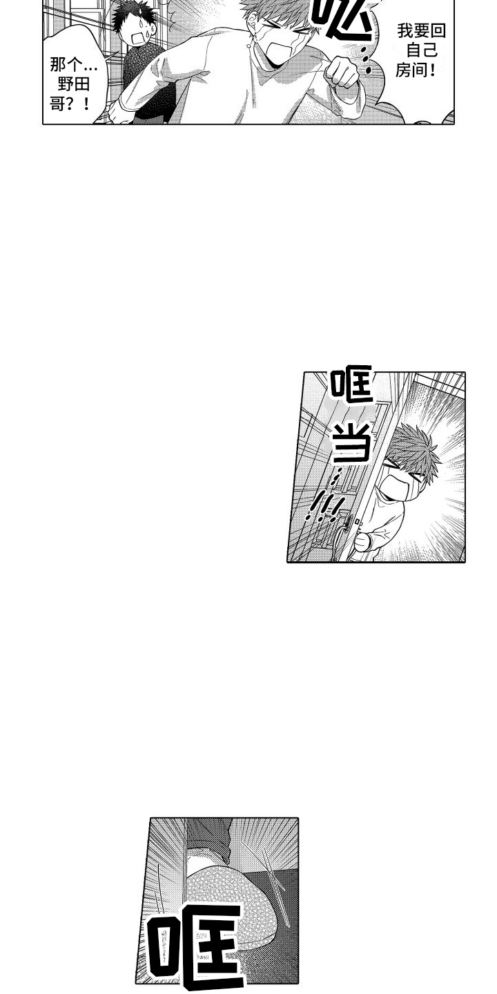 第10章：过度照顾6