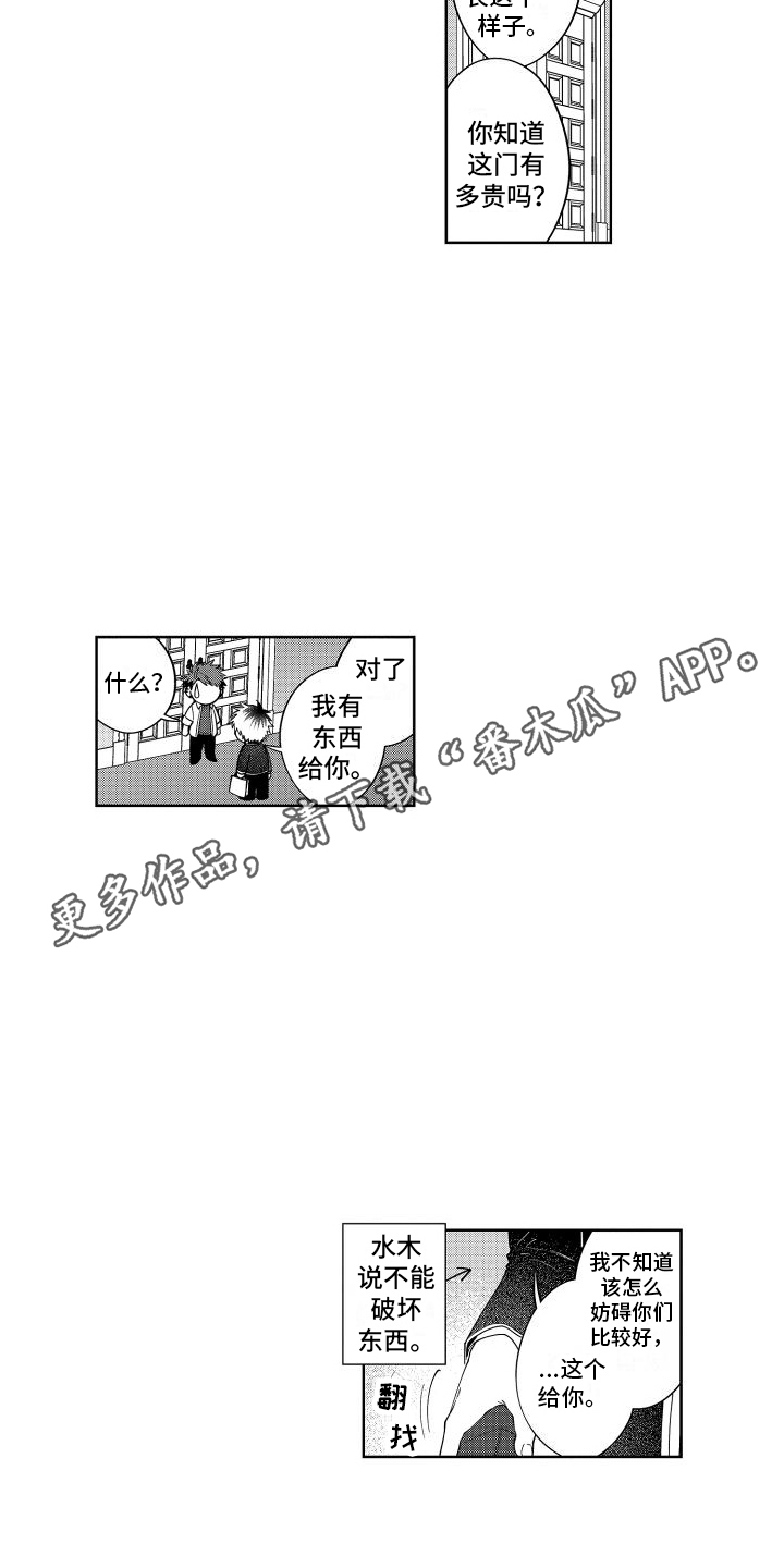 第20章：妨碍 9