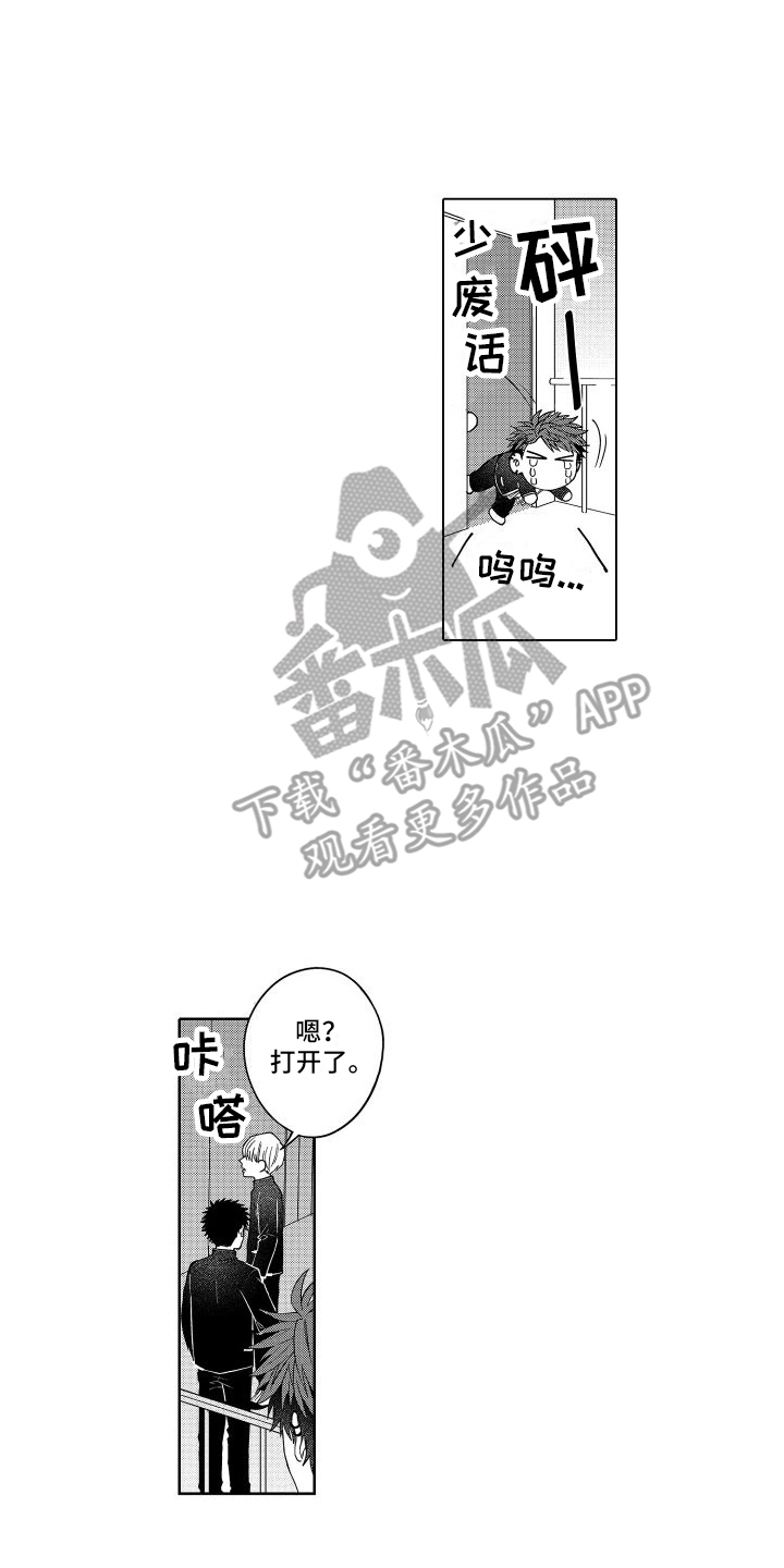 第16章：被打断 12