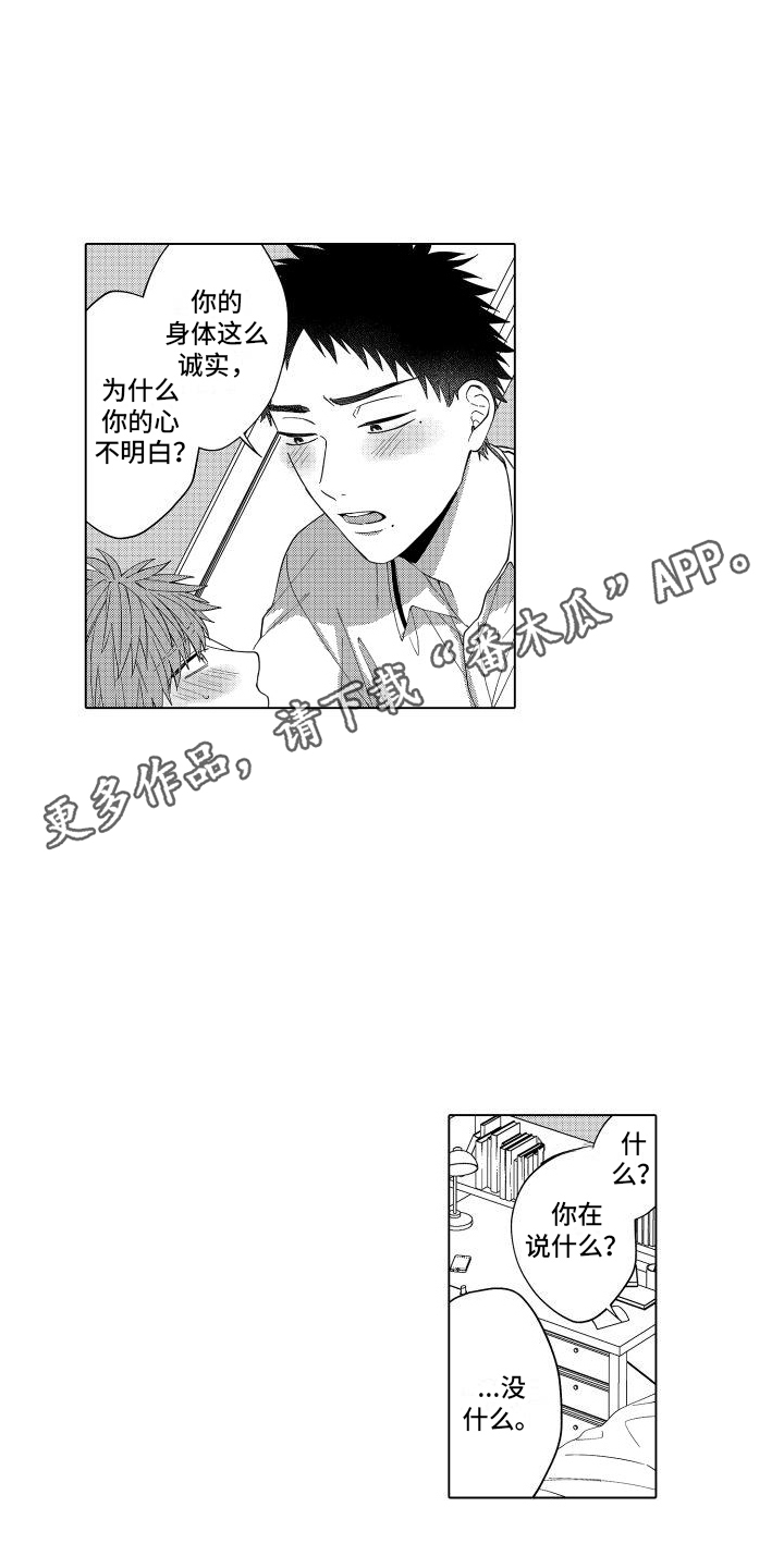 第8章：察觉 9