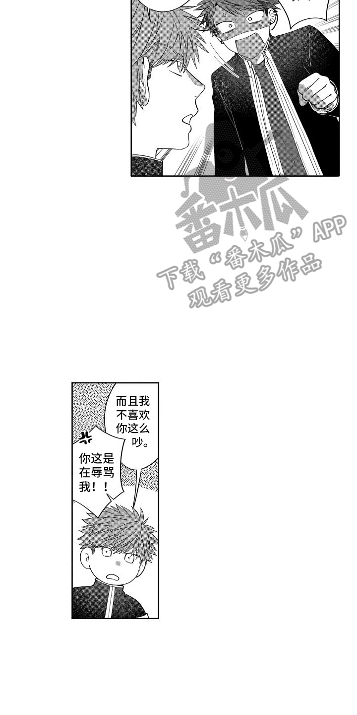第18章：帮倒忙12