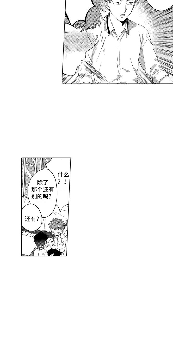 第4章：尝试 3
