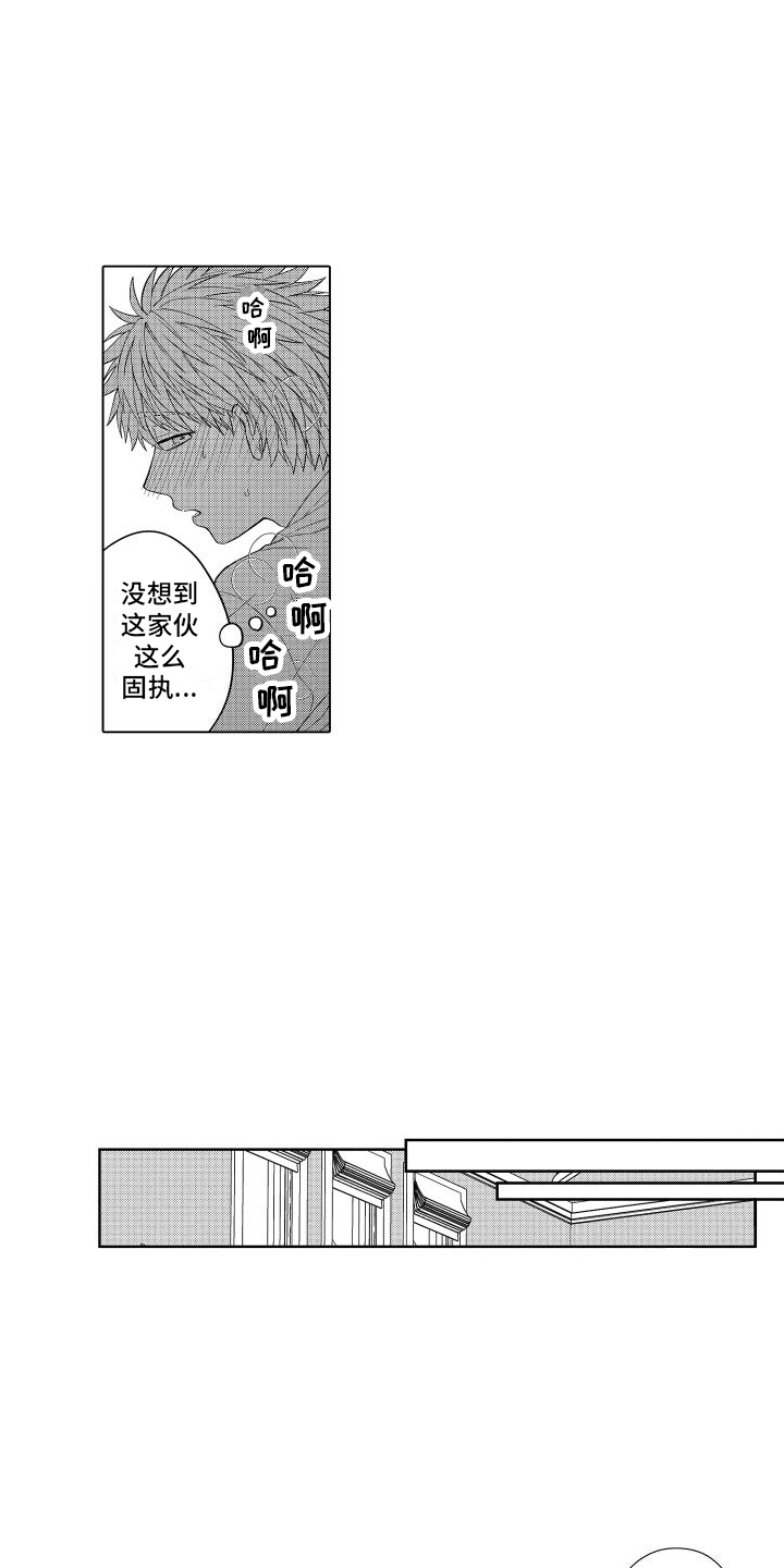 第12章：被骗了 8