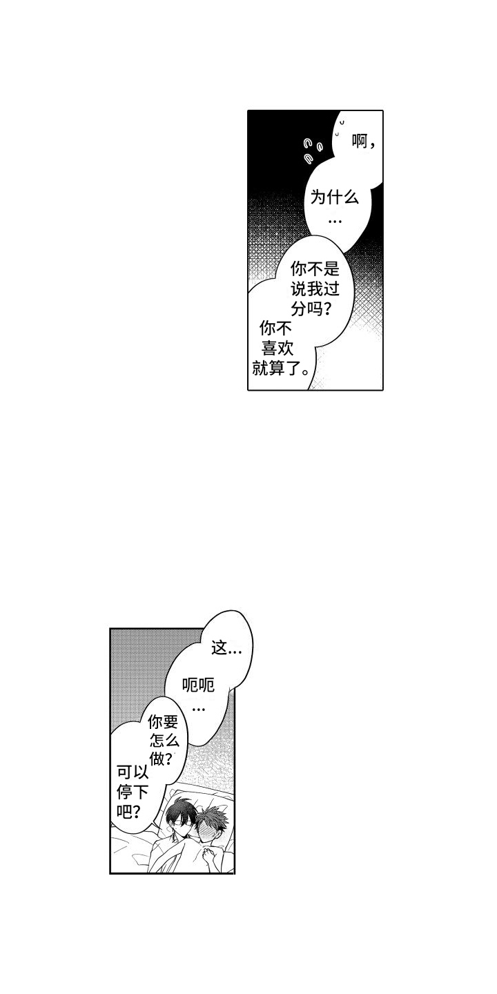 第26章：只是游戏（完结） 8