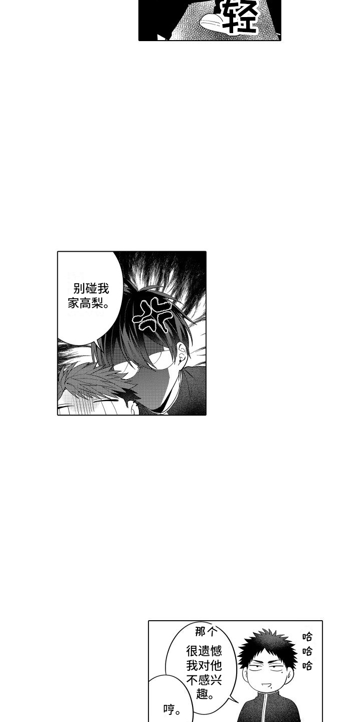 第23章：紧张 1
