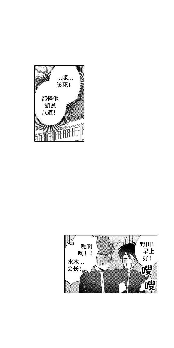 第3章：生气2