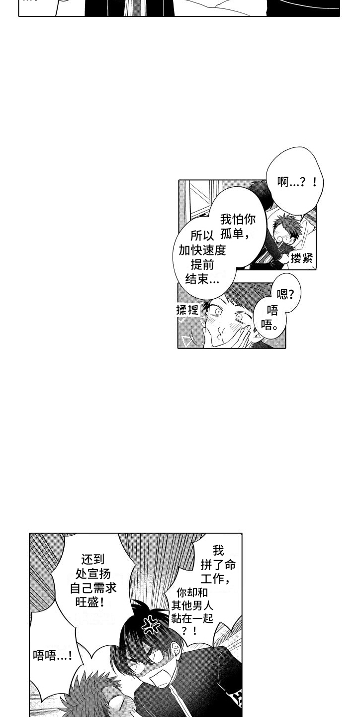 第23章：紧张 5