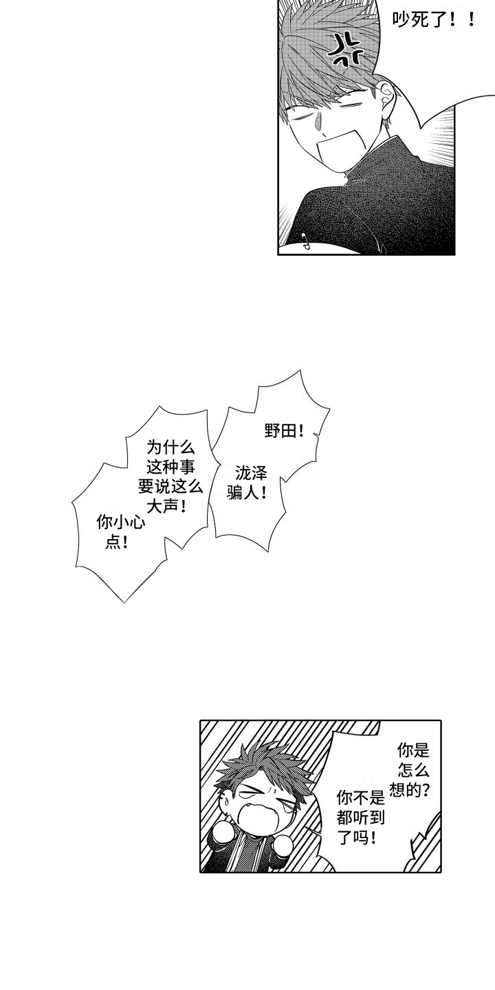 第18章：帮倒忙8