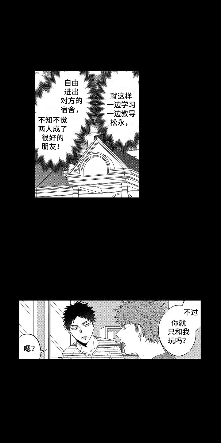 第2章：好朋友13