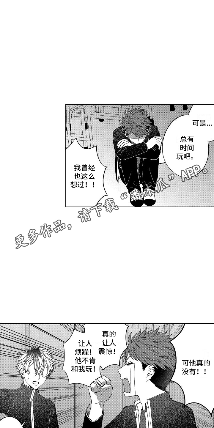 第13章：烦躁9