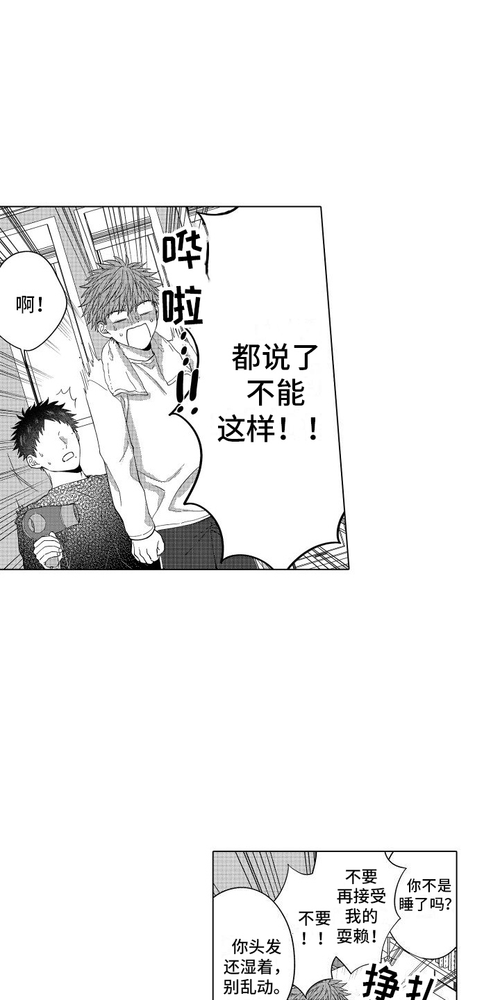 第12章：被骗了 11