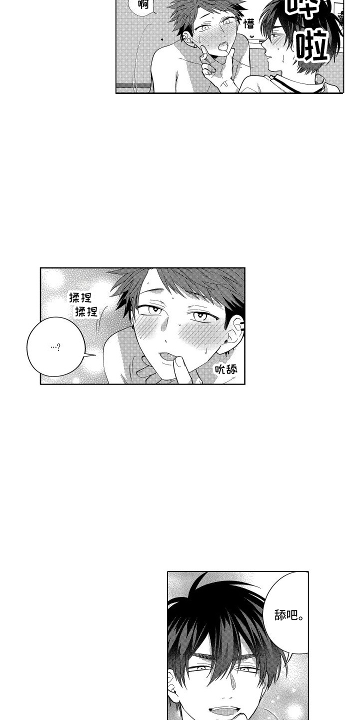 第24章：很喜欢 2