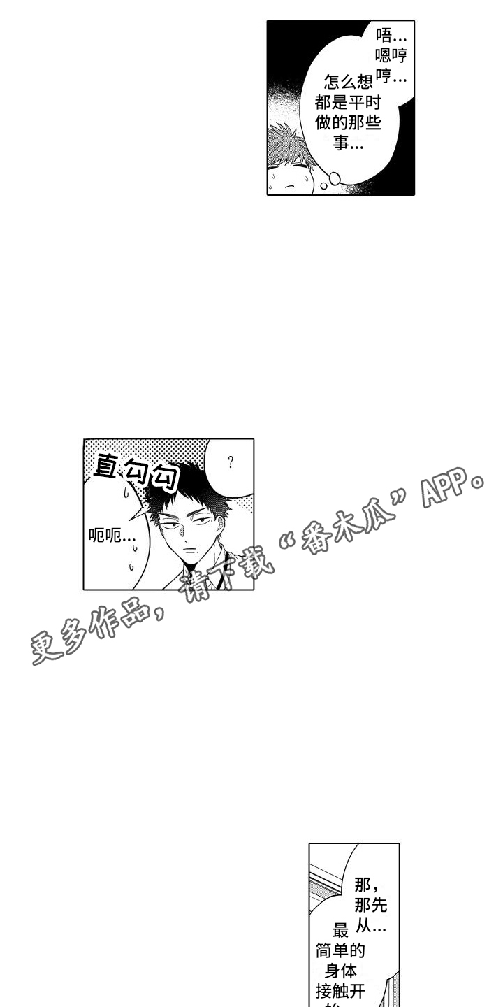 第4章：尝试 4