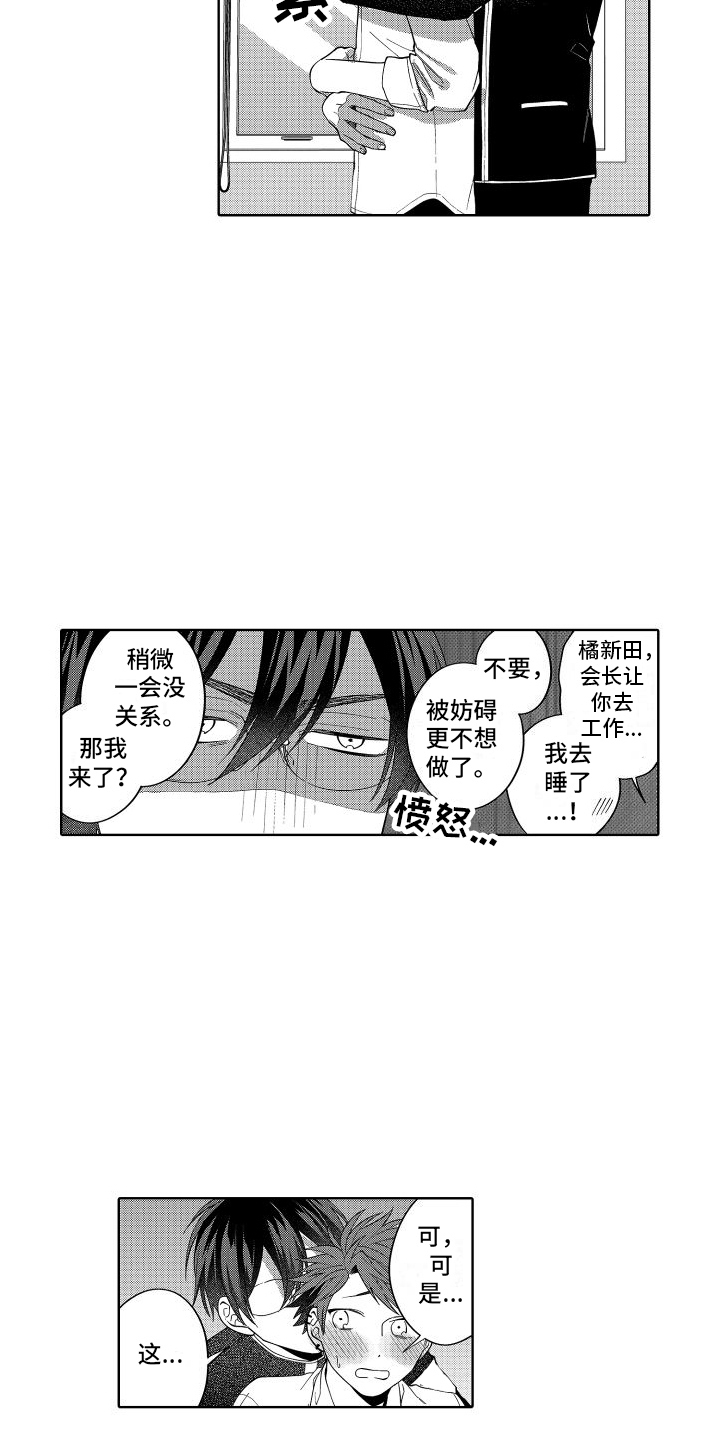 第20章：妨碍 4