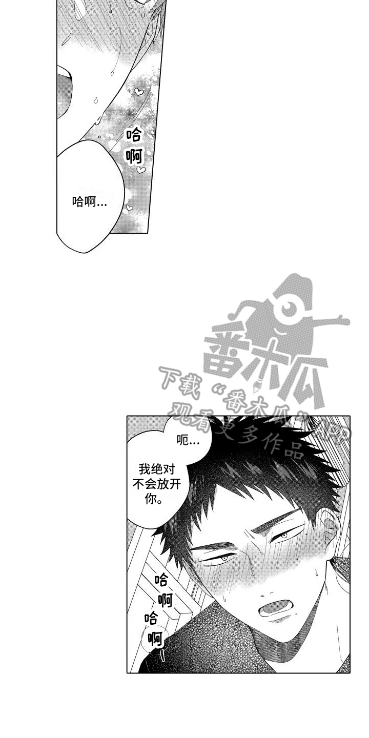 第12章：被骗了 7