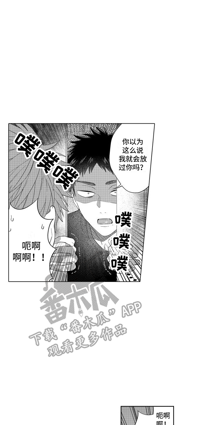 第10章：过度照顾7