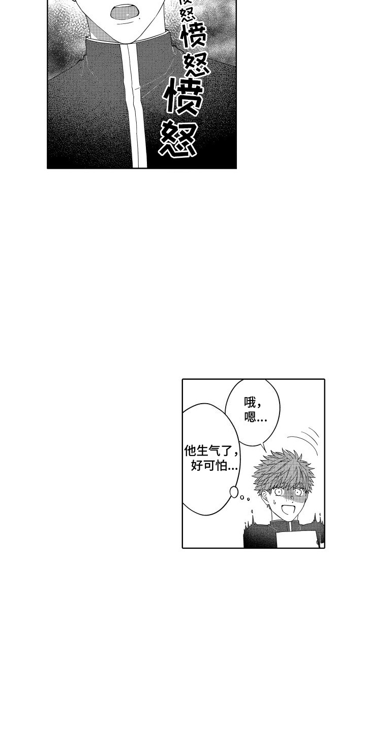 第7章：吃醋了 2