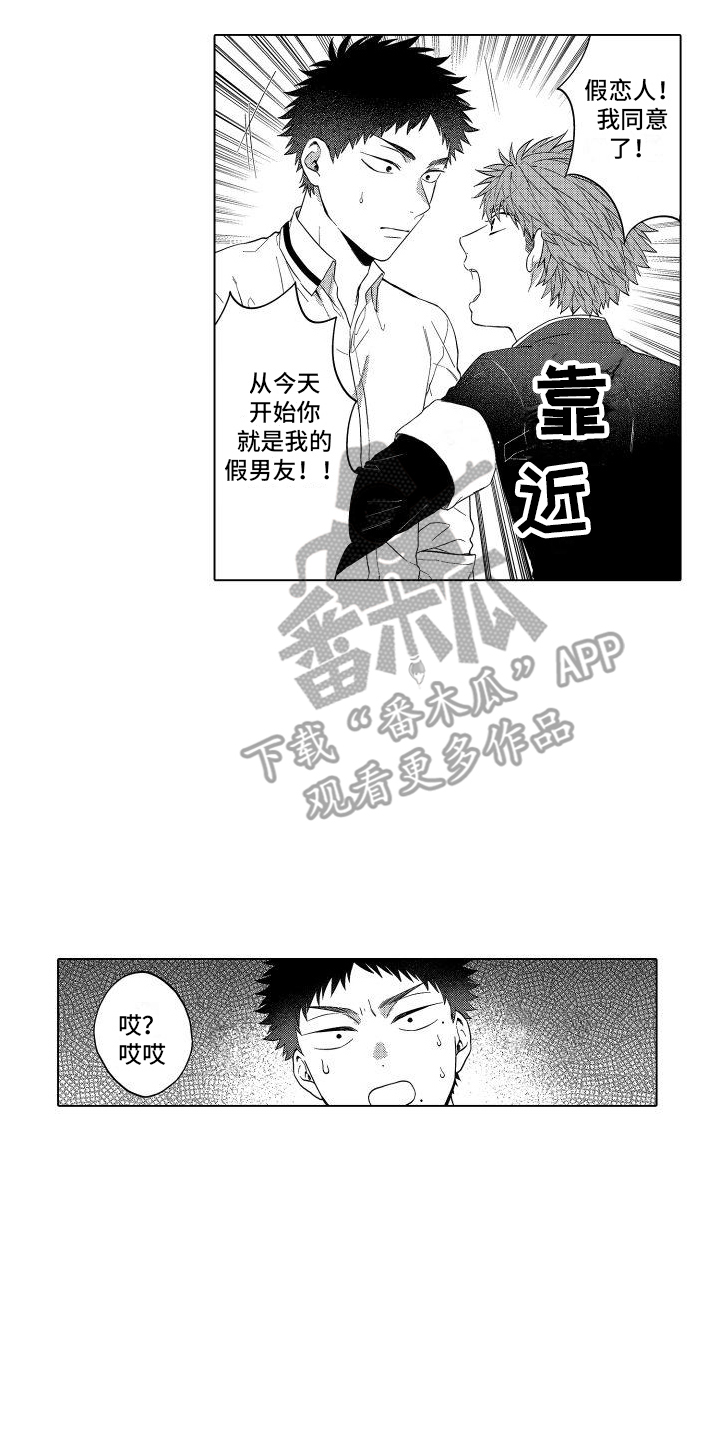 第4章：尝试 1