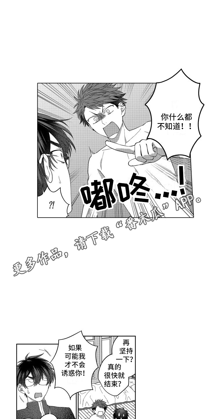 第14章：没反应9