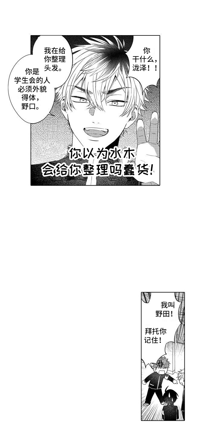 第3章：生气5