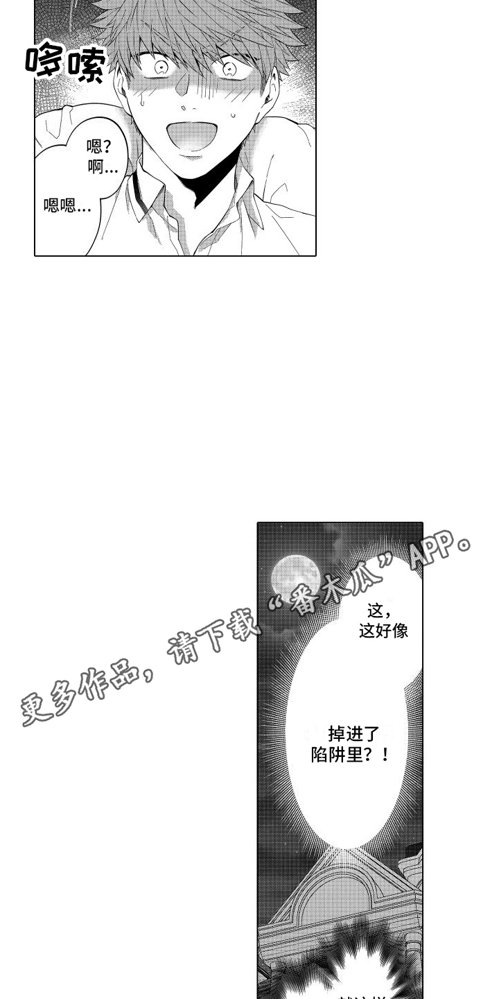 第5章：默默注视3