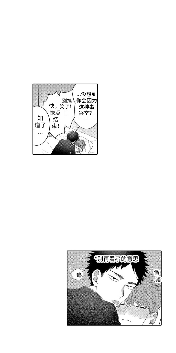 第26章：只是游戏（完结） 2