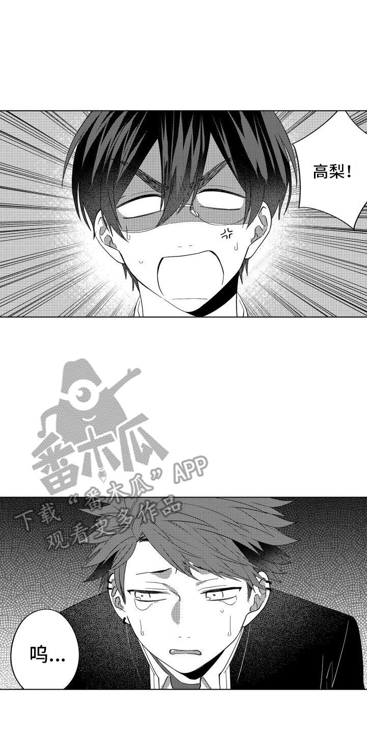 第17章：哭诉0