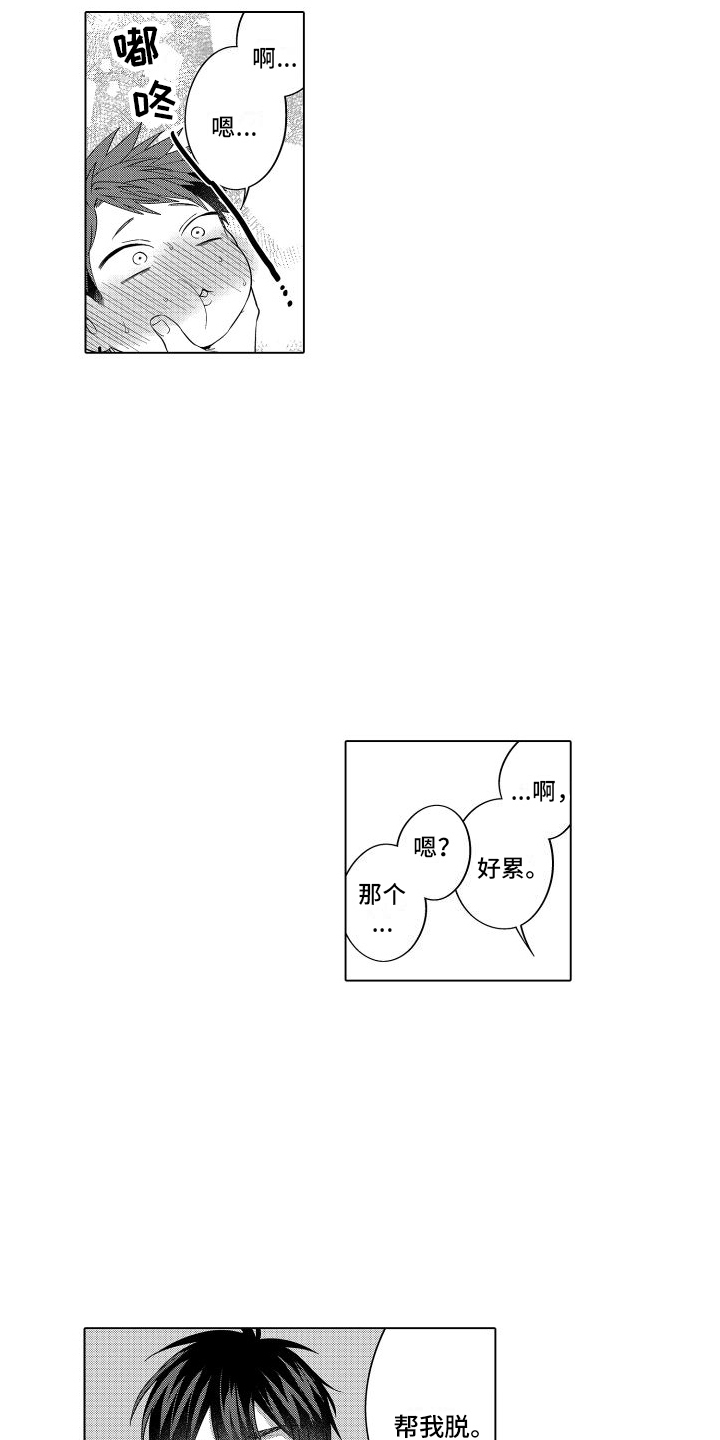 第23章：紧张 7