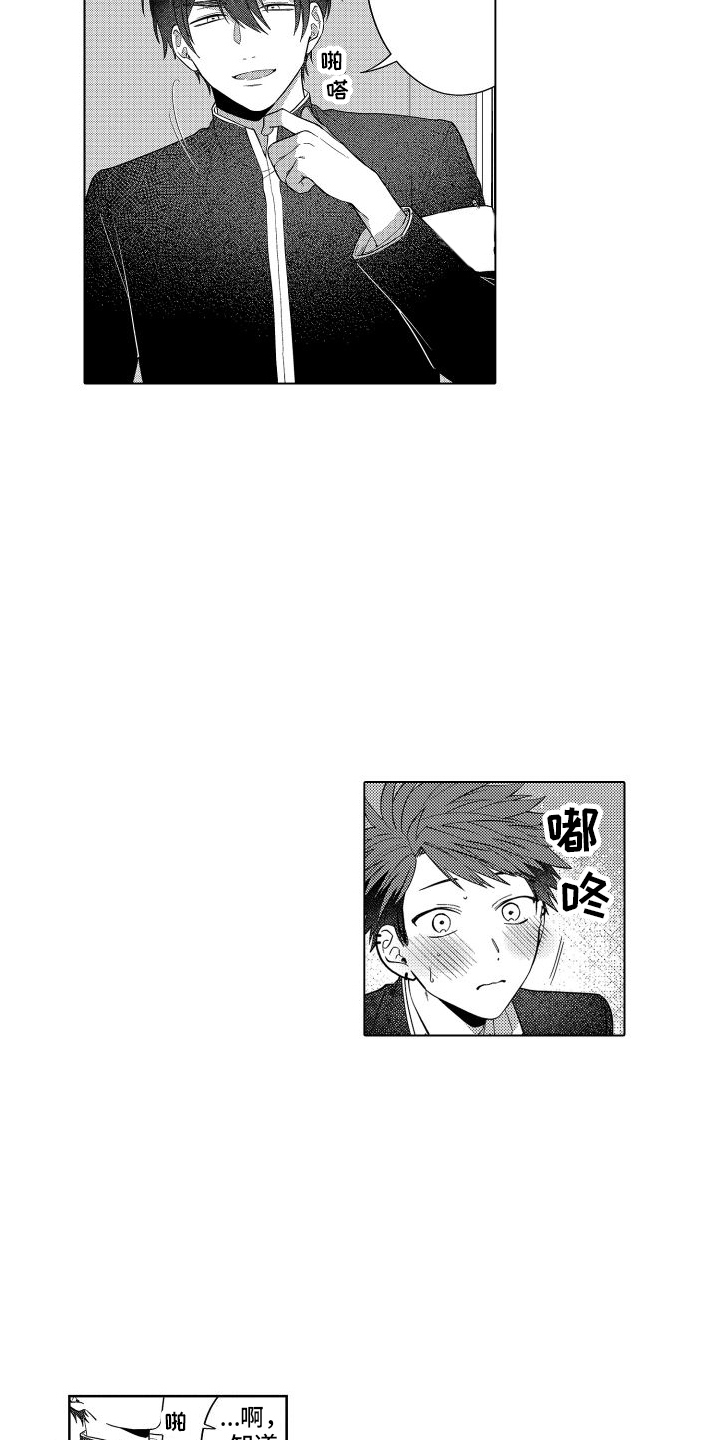 第23章：紧张 8