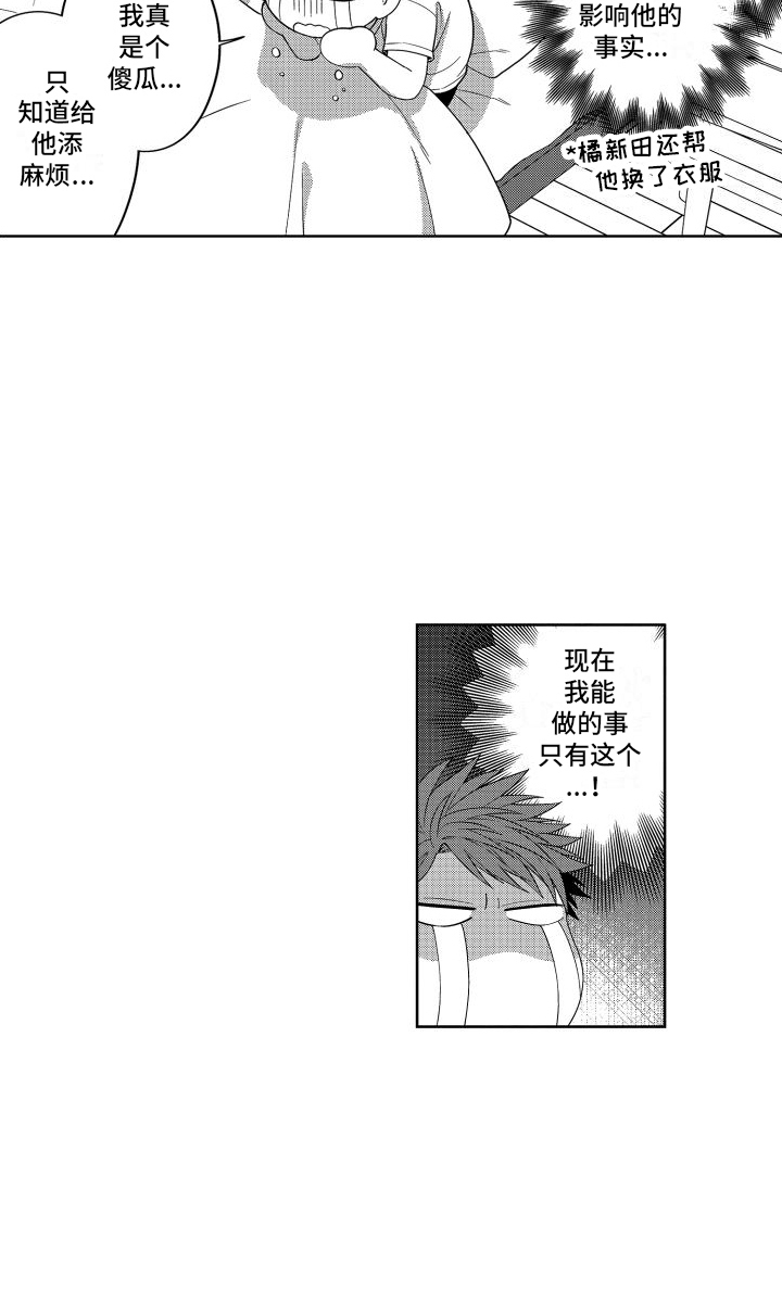 第21章：到时候了14