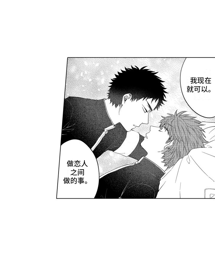 第1章：学生会15