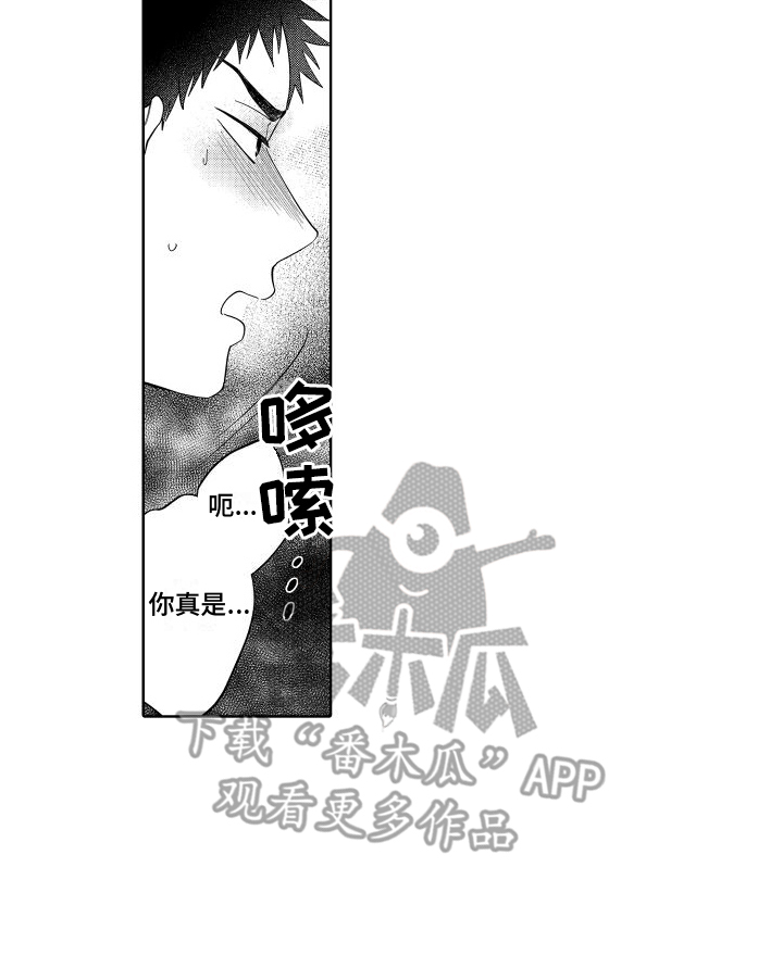 第7章：吃醋了 15