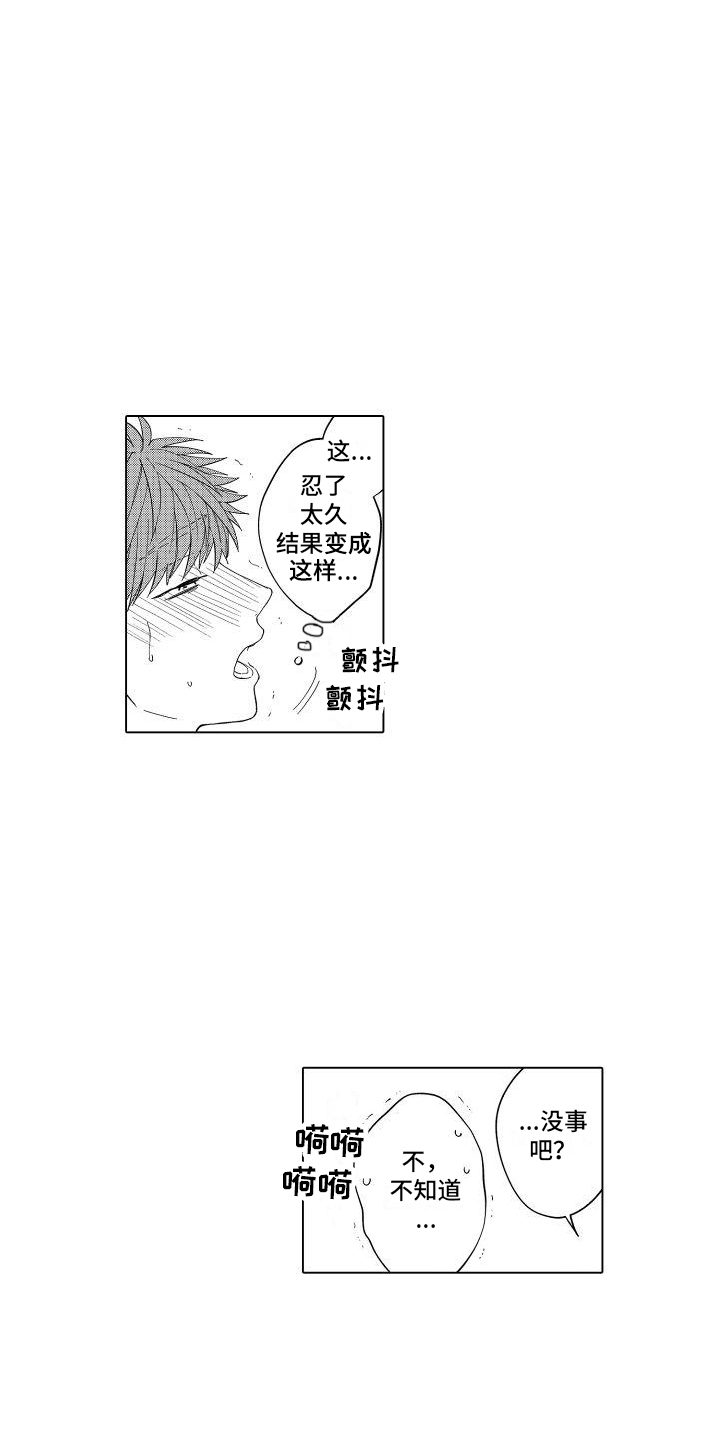 第8章：察觉 8