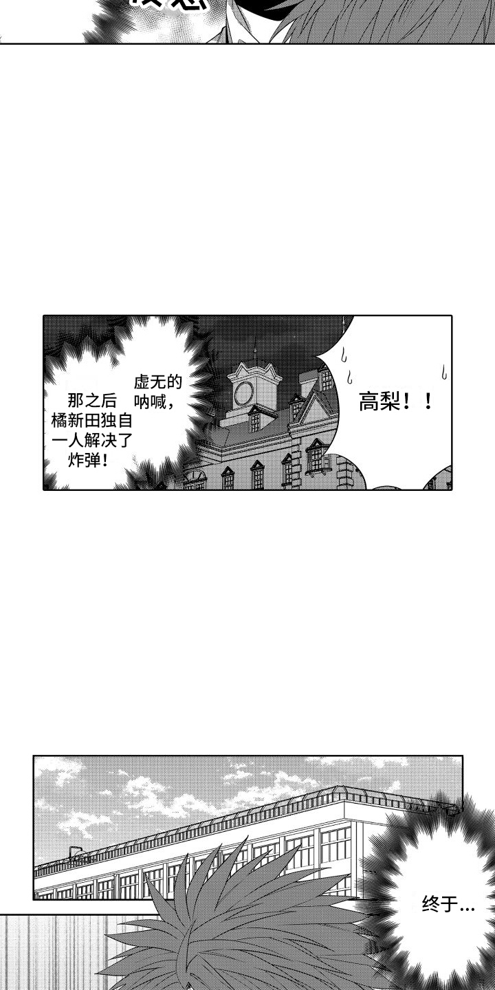 第21章：到时候了9
