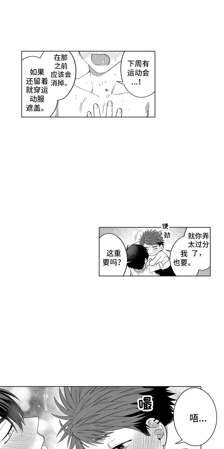 第24章：很喜欢 0
