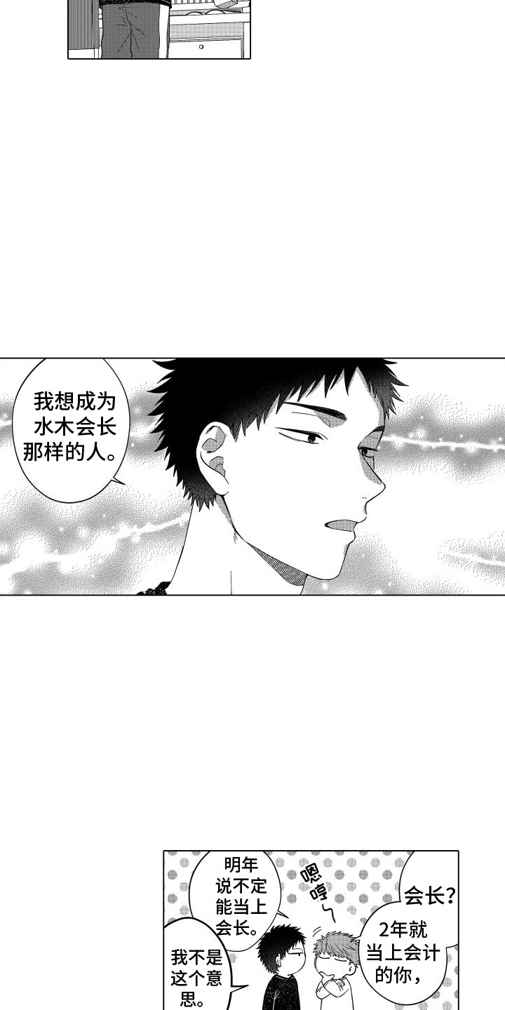第6章：被无视3