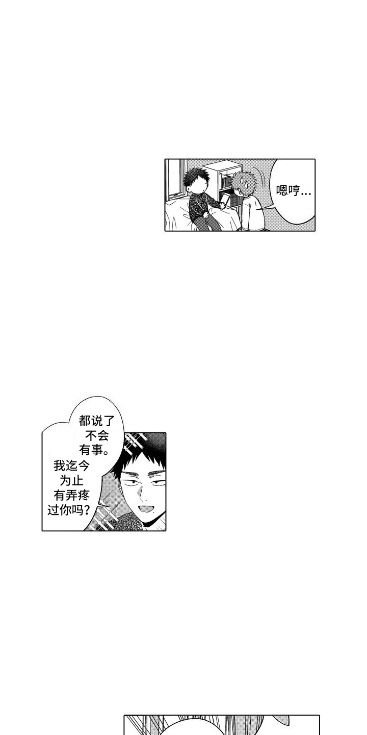 第11章：惩罚 6