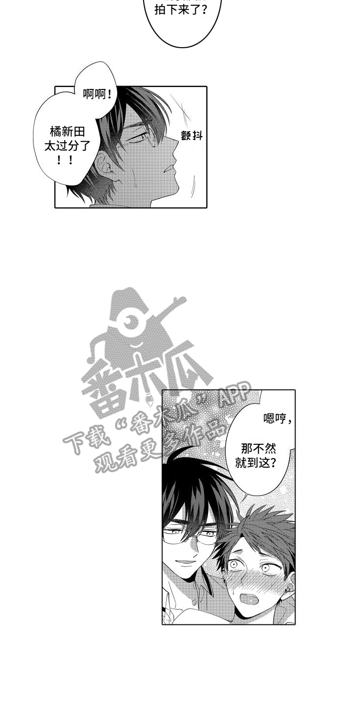 第26章：只是游戏（完结） 7