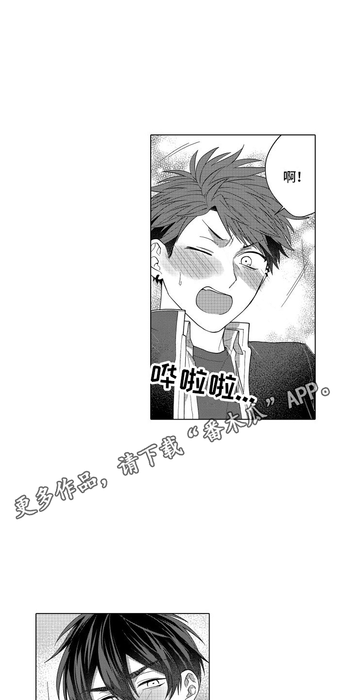 第16章：被打断 3