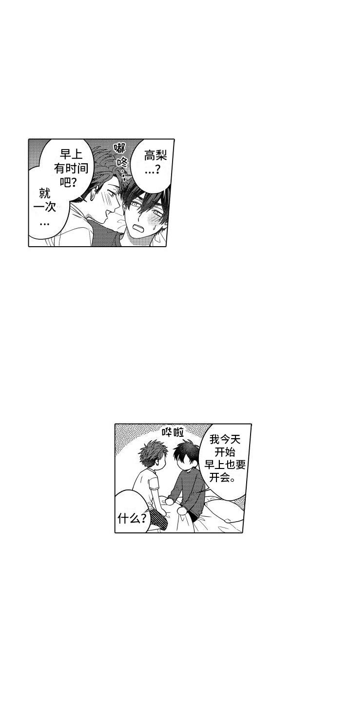第14章：没反应14