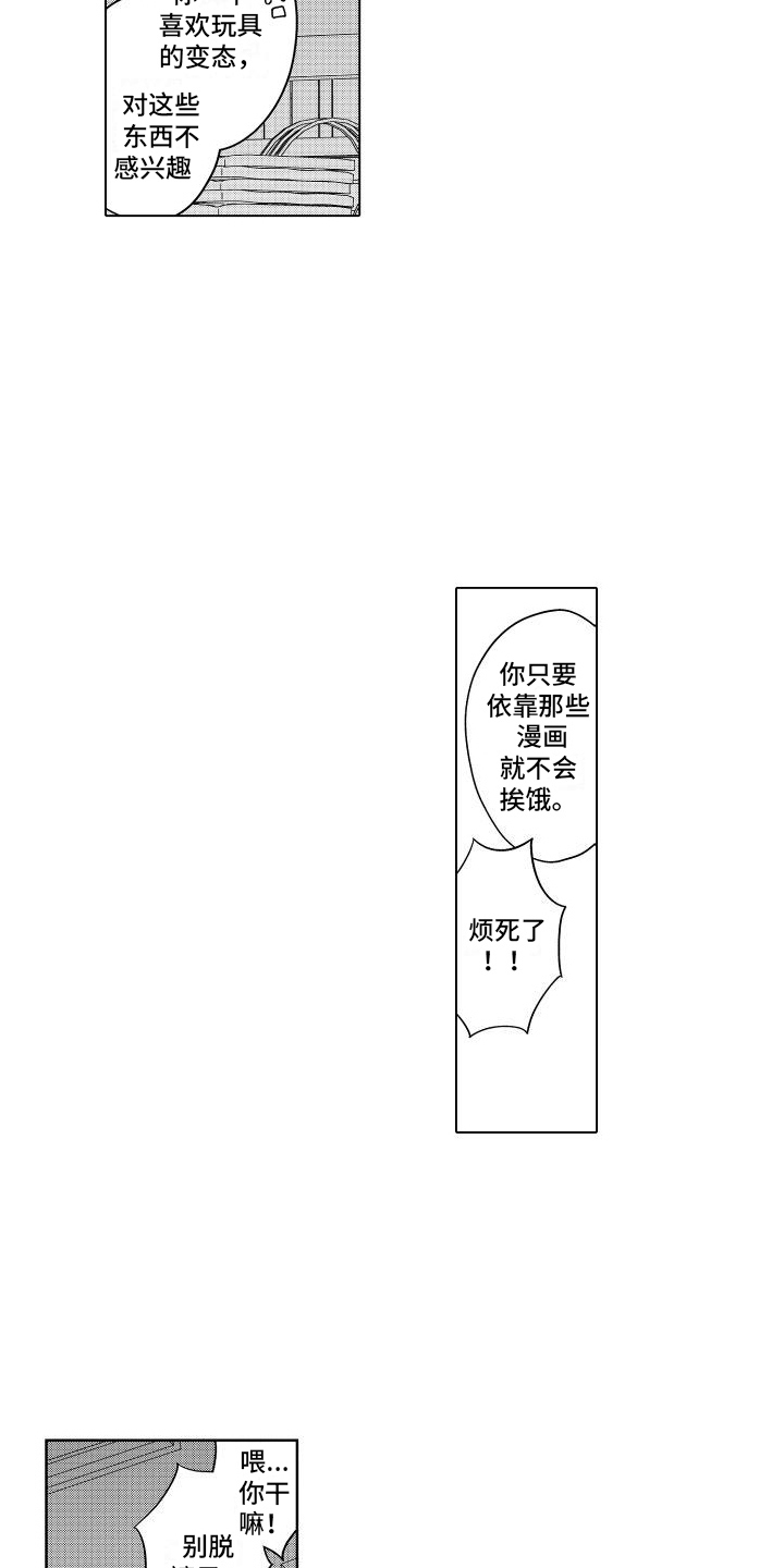 第15章：忍无可忍 7