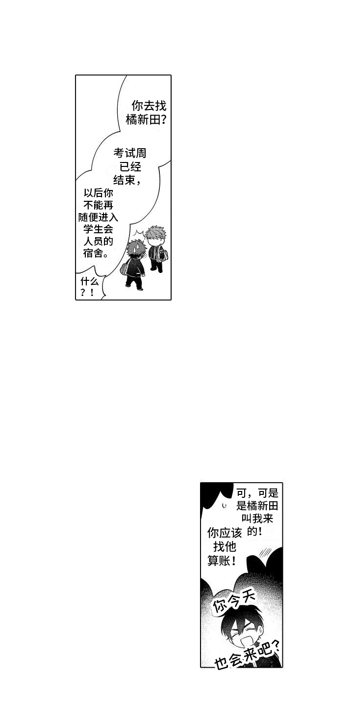 第3章：生气9