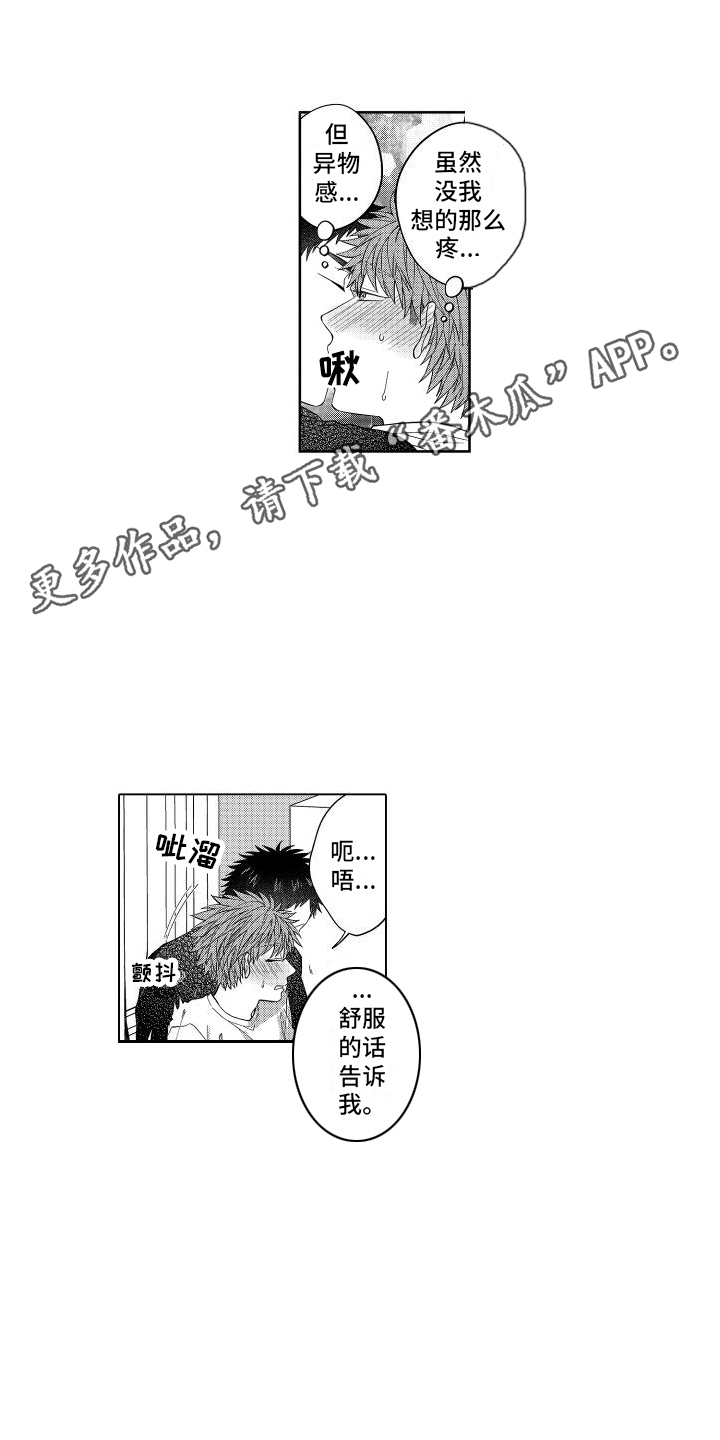 第11章：惩罚 10