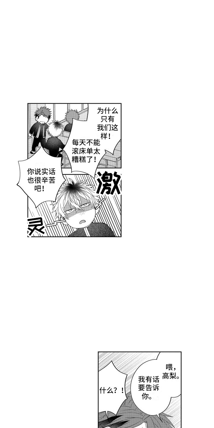第18章：帮倒忙4